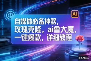 （17720期）10个必赚小项目，无脑简单，百分百有利润，副业首选，日入400+