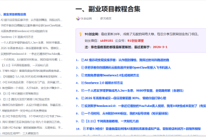 77创客网会员群，掘金社群；详细介绍，点此加入